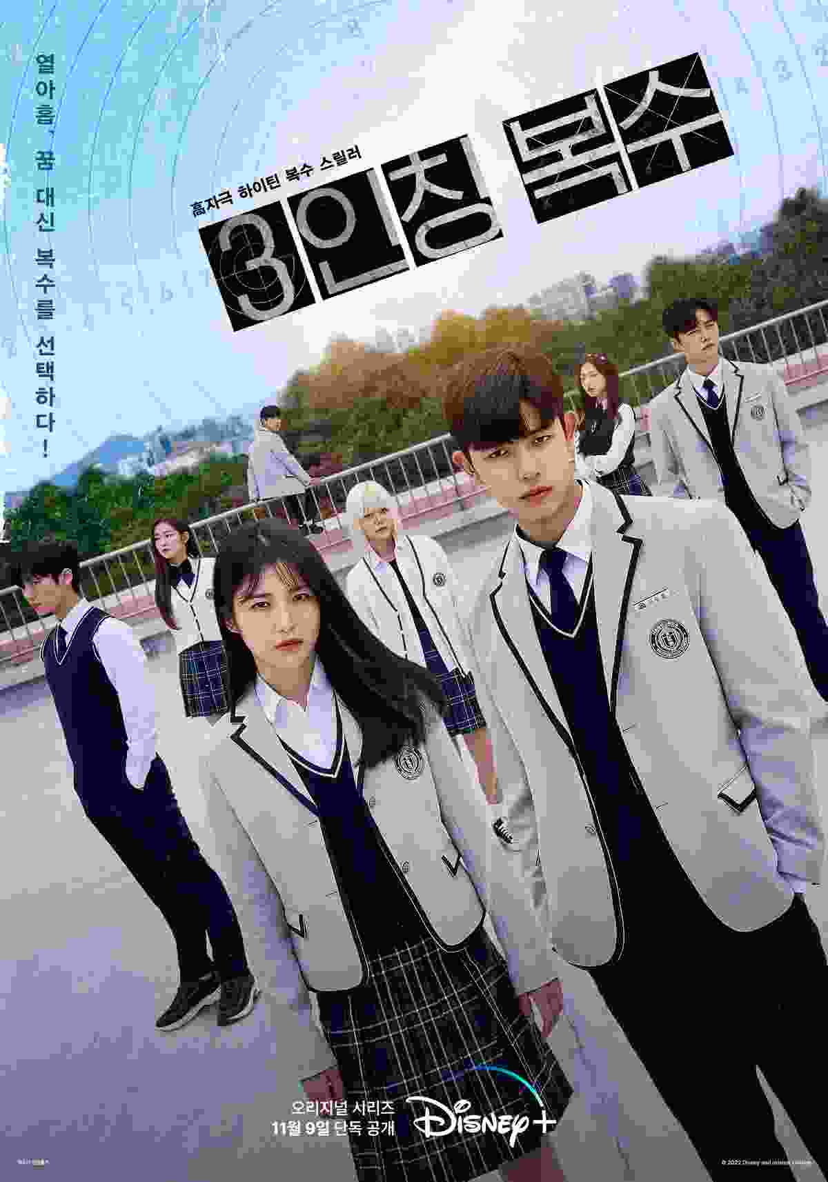Revenge of Others (TV Series 2022– ) vj baros Ye-Eun Shin